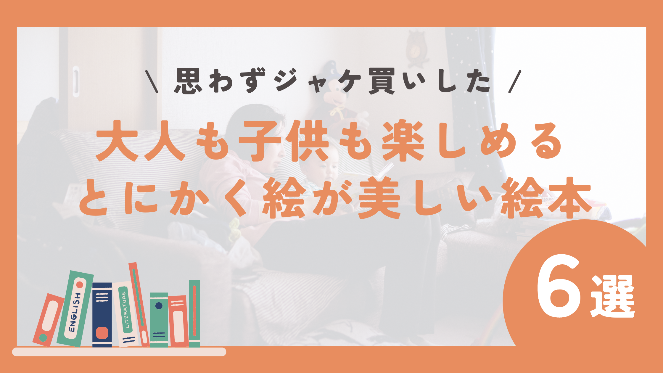 思わずジャケ買い！とにかく絵が美しい絵本